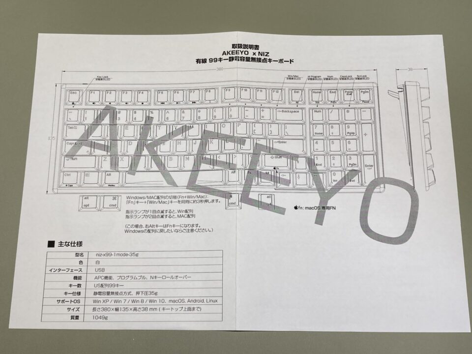 Niz x99 有線キーボードの間違った説明書 表面