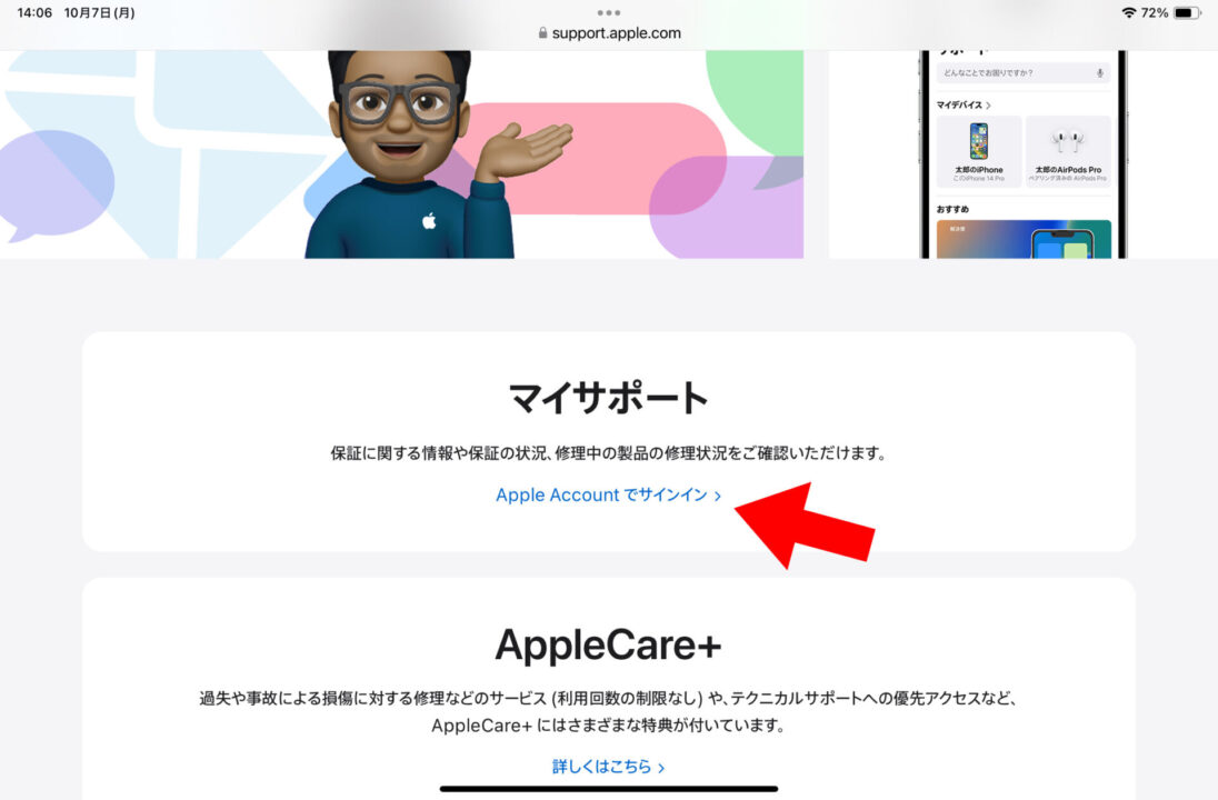 iPadのバッテリー状態を確認したい 最大容量の何パーセント？