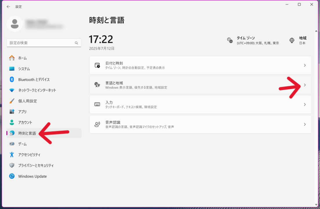 Microsoft IME (Windows 11)で「変換」「無変換」にIMEのON・OFFを割り当てる設定