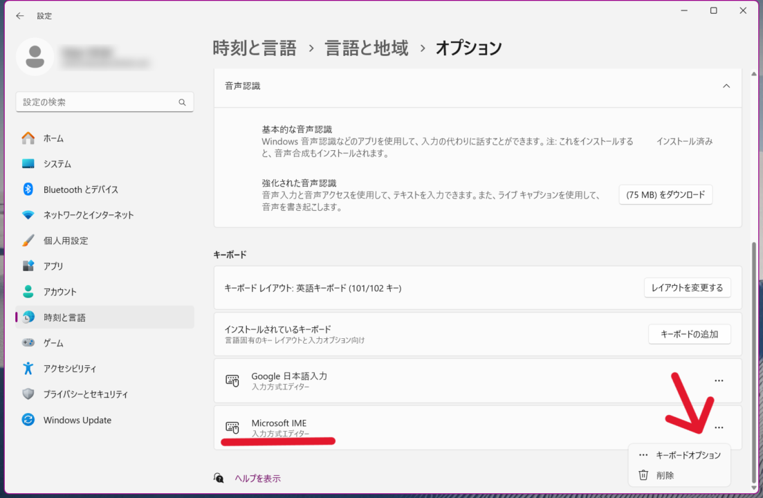 Microsoft IME (Windows 11)で「変換」「無変換」にIMEのON・OFFを割り当てる設定