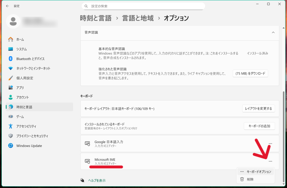 MS-IMEでCtrl+Spaceで日本語入力のON、OFFを切り替える設定方法