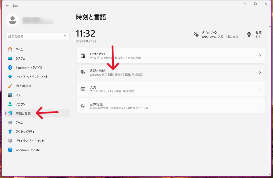 OSの設定アプリを開き、時刻と言語、言語と地域を選択。