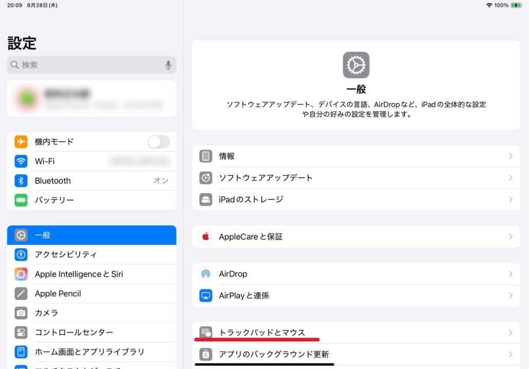 設定アプリ、一般、トラックパッドとマウスと進む。トラックパッドとマウスは、マウスなどを接続しているときにか出てこない項目。