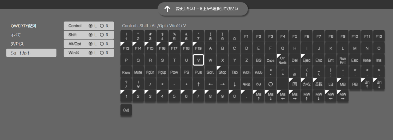 HHKB Studioのキーマップ変更ツールの参考画像
