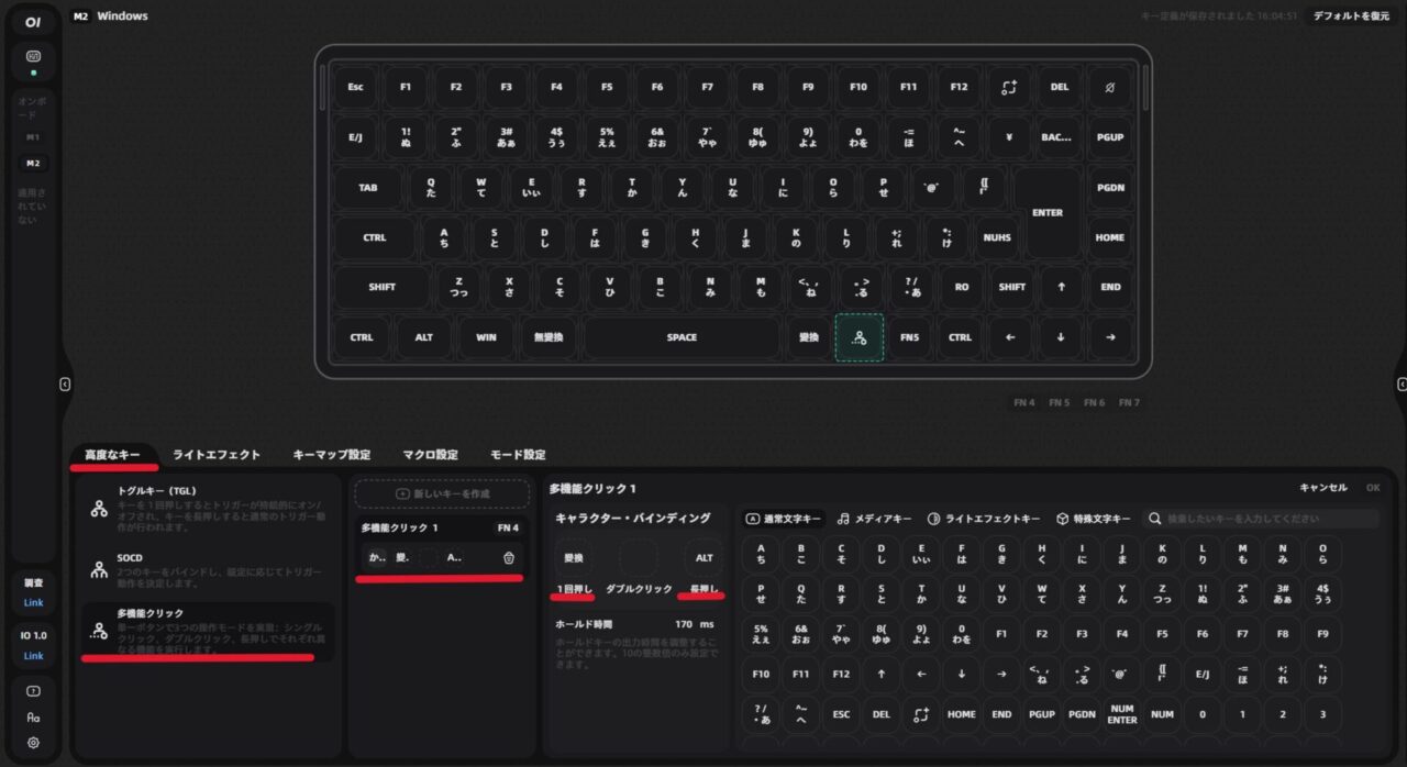 NuPhy Air75 V3にNuPhyIO 2.0を使ってMod-Tap設定をおこなう