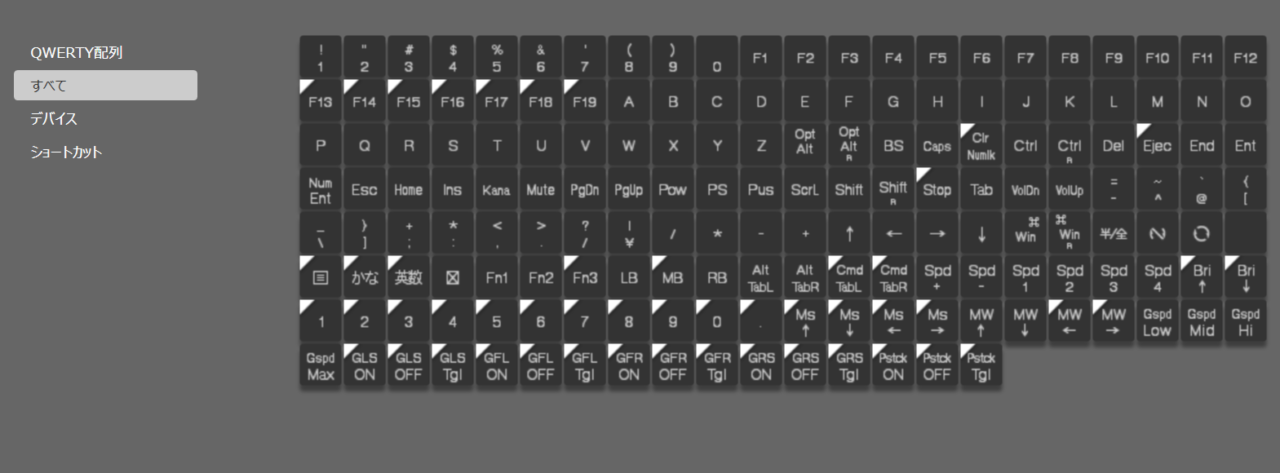 HHKB Studioのキーマップ変更ツールの参考画像
