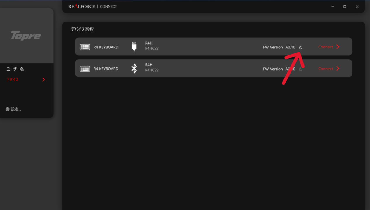 REALFORCE R4のファームウェアアップデート