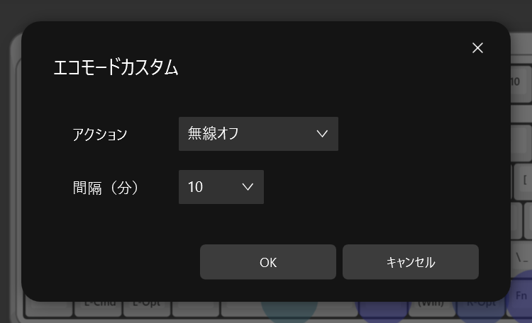 REALFORCE CONNECTのエコモードカスタム