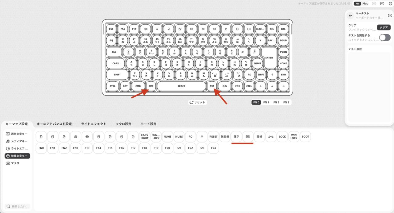 NuPhy Air75 V3 日本語配列版をMacで使う場合の設定