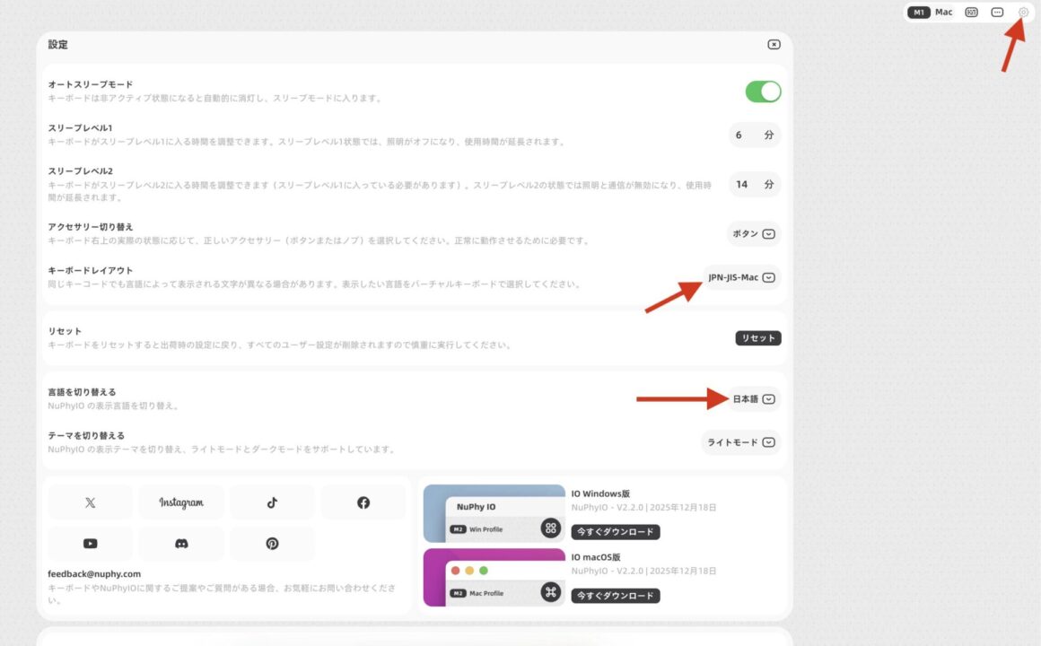 NuPhy Air75 V3 日本語配列版をMacで使う場合の設定