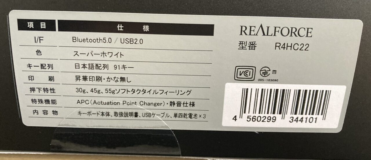 REALFORCE R4の押下圧55g