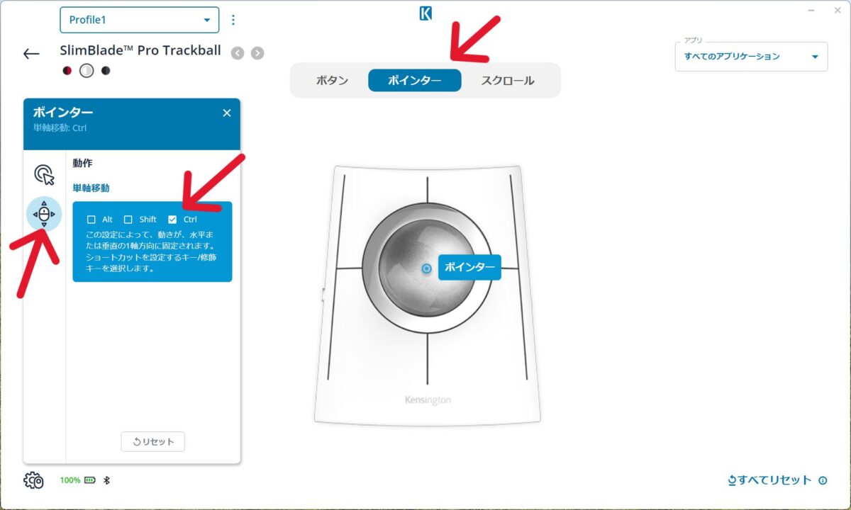 ケンジントン SlimBlade Pro EQトラックボール K72084JPのレビュー