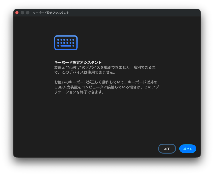 MacBookに英語配列キーボードを接続する場合の設定