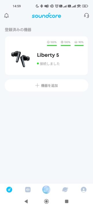 Anker Soundcore Liberty 5レビュー 専用アプリ