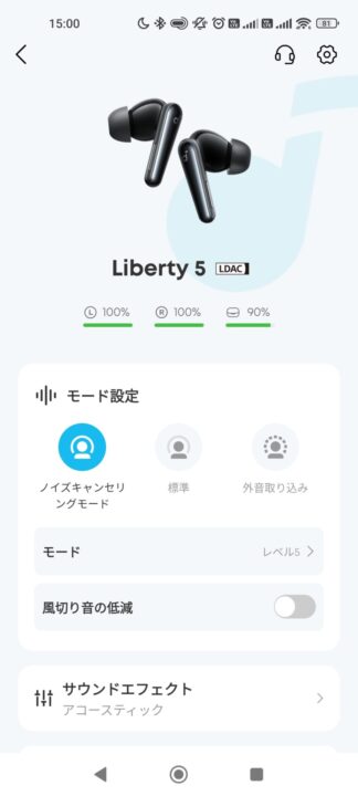 Anker Soundcore Liberty 5レビュー 専用アプリ