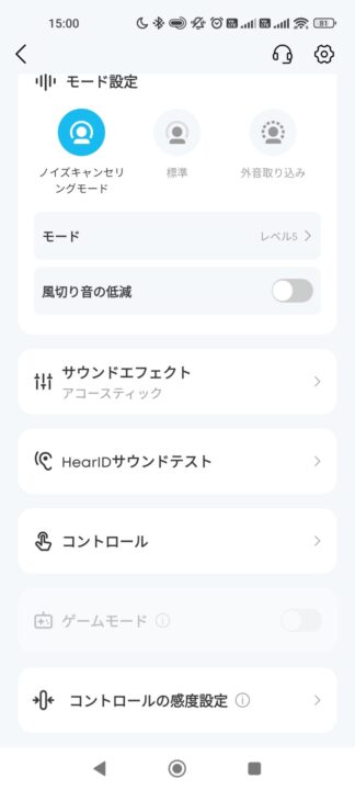 Anker Soundcore Liberty 5レビュー 専用アプリ
