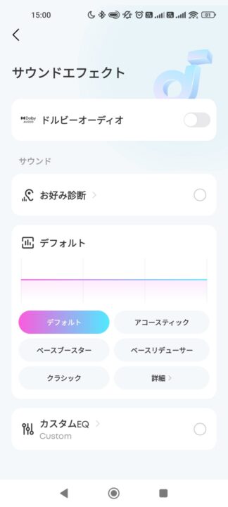 Anker Soundcore Liberty 5レビュー 専用アプリ