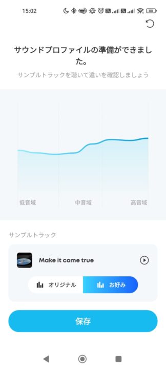 Anker Soundcore Liberty 5レビュー 専用アプリ