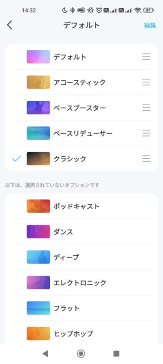 Anker Soundcore Liberty 5レビュー 専用アプリ