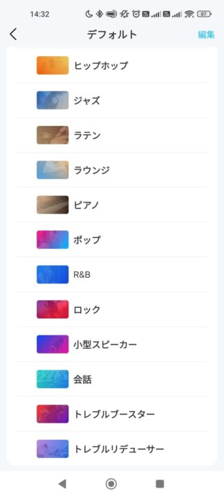 Anker Soundcore Liberty 5レビュー 専用アプリ