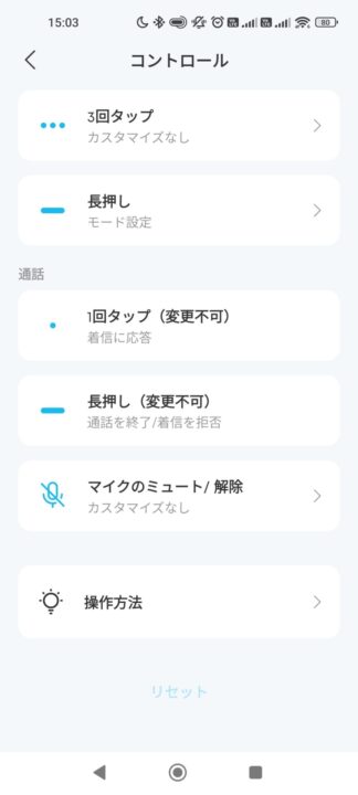 Anker Soundcore Liberty 5レビュー 専用アプリ