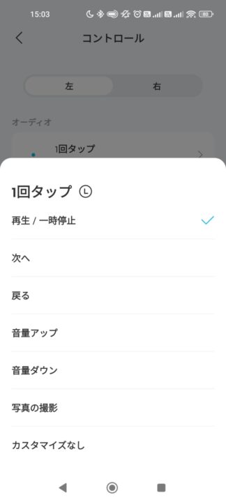 Anker Soundcore Liberty 5レビュー 専用アプリ