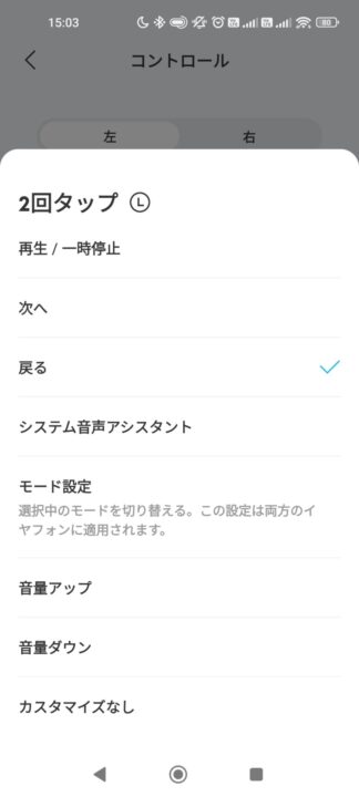 Anker Soundcore Liberty 5レビュー 専用アプリ