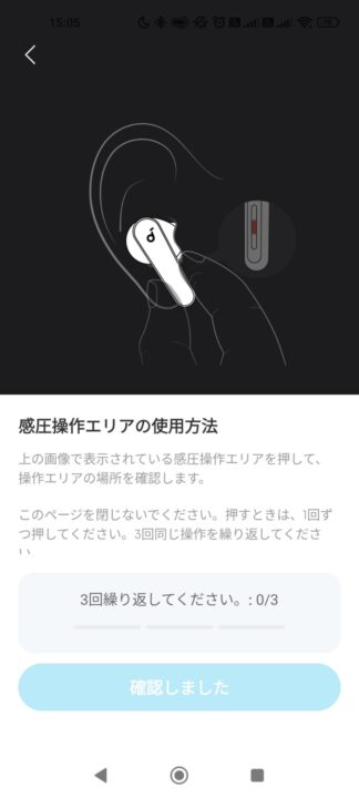Anker Soundcore Liberty 5レビュー 専用アプリ