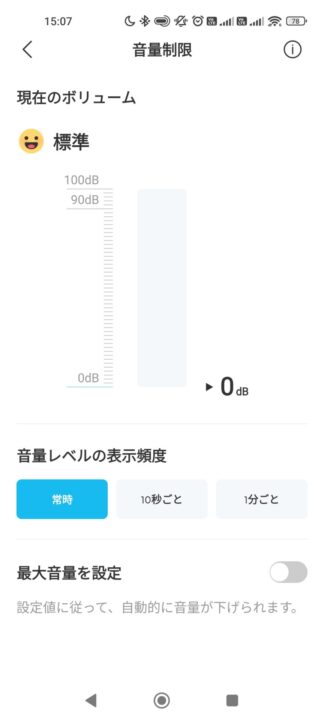 Anker Soundcore Liberty 5レビュー 専用アプリ