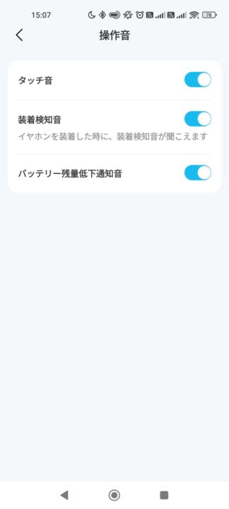 Anker Soundcore Liberty 5レビュー 専用アプリ