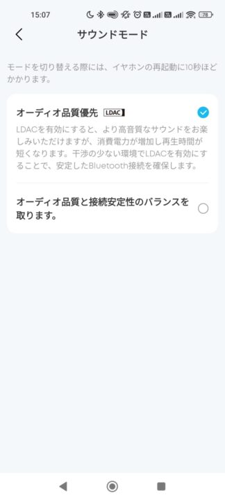 Anker Soundcore Liberty 5レビュー 専用アプリ