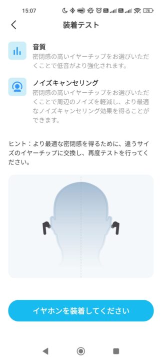 Anker Soundcore Liberty 5レビュー 専用アプリ