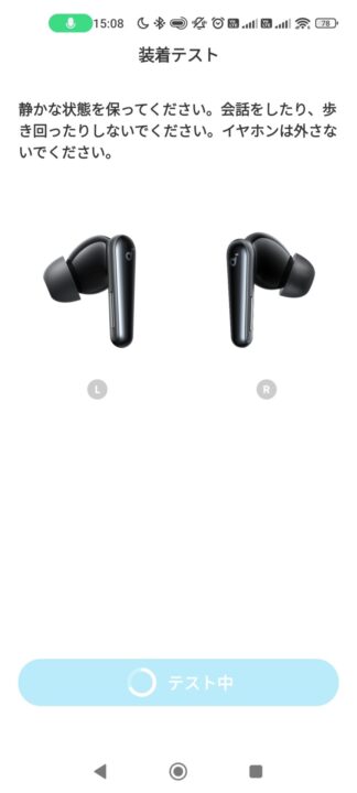 Anker Soundcore Liberty 5レビュー 専用アプリ