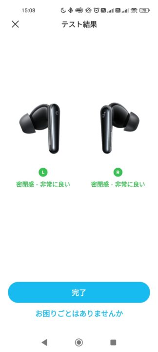 Anker Soundcore Liberty 5レビュー 専用アプリ
