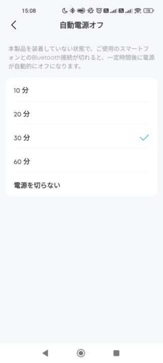 Anker Soundcore Liberty 5レビュー 専用アプリ