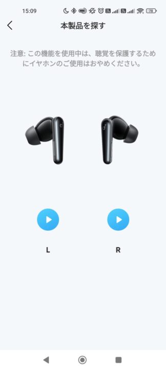 Anker Soundcore Liberty 5レビュー 専用アプリ