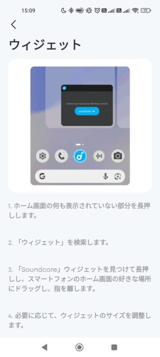 Anker Soundcore Liberty 5レビュー 専用アプリ