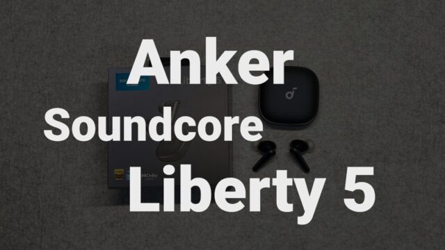 Anker Soundcore Liberty 5レビュー 使えるイヤーピース