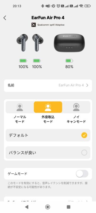 EarFun Air Pro 4レビュー EarFun Audio設定