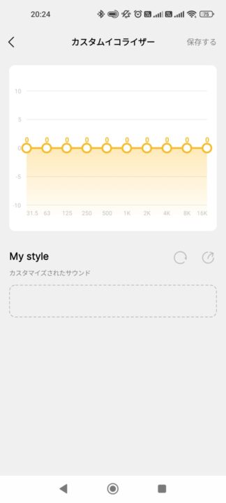 EarFun Air Pro 4レビュー EarFun Audio設定