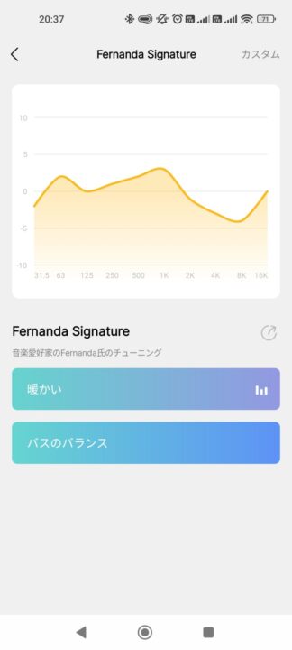 EarFun Air Pro 4レビュー EarFun Audio設定