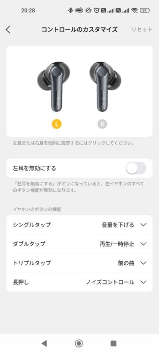 EarFun Air Pro 4レビュー EarFun Audio設定