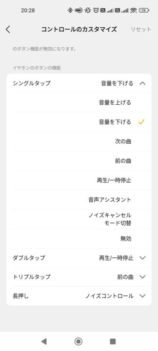 EarFun Air Pro 4レビュー EarFun Audio設定