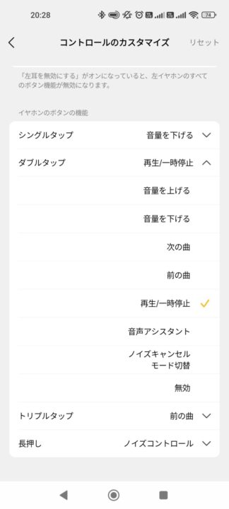EarFun Air Pro 4レビュー EarFun Audio設定