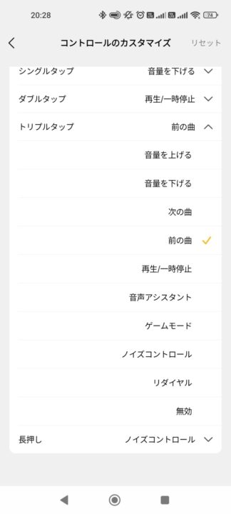 EarFun Air Pro 4レビュー EarFun Audio設定