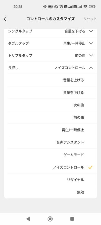 EarFun Air Pro 4レビュー EarFun Audio設定