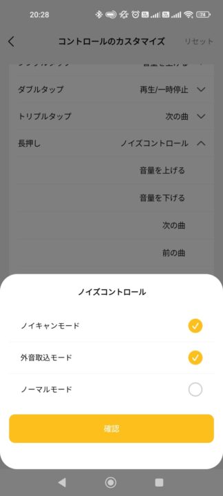 EarFun Air Pro 4レビュー EarFun Audio設定