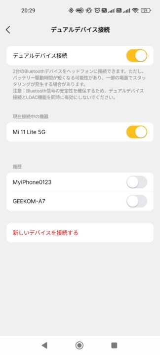 EarFun Air Pro 4レビュー EarFun Audio設定