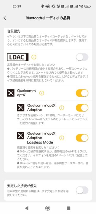EarFun Air Pro 4レビュー EarFun Audio設定