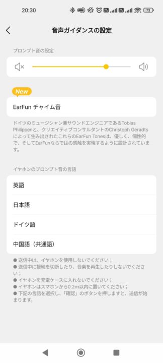 EarFun Air Pro 4レビュー EarFun Audio設定
